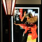 越中八尾おわら　風の盆
