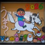 ガラスの画～『2026年 はばたけ馬』バージョン～