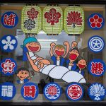 ガラスの画～2026 お祭りバージョン～